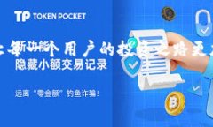   如何隔天查看Tokenim收益，讓你的投資