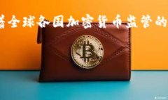 關(guān)于“Tokenim錢包屬于哪里監(jiān)管”的問
