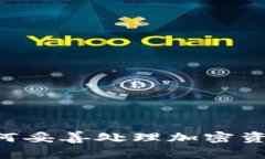 Tokenim 清退：如何妥善處理加密資產(chǎn)以