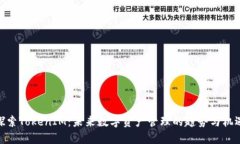 探索TokenIM：未來數(shù)字資產(chǎn)管理的趨勢