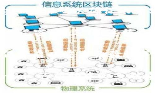 我能為你解釋一下如何從新登錄 Tokenim 賬戶。請根據(jù)以下步驟進(jìn)行操作：

1. **訪問官網(wǎng)**: 首先，通過瀏覽器訪問 Tokenim 的官方網(wǎng)站。

2. **找到登錄入口**: 在主頁上，尋找網(wǎng)頁右上角的“登錄”按鈕。

3. **輸入憑證**: 點擊后，系統(tǒng)會彈出登錄界面。在這里輸入你的賬戶名與密碼。

4. **驗證碼**: 某些情況下，系統(tǒng)可能會要求你輸入驗證碼以確保賬號安全。

5. **恢復(fù)密碼**: 如果你忘記了密碼，可以選擇“忘記密碼”選項，系統(tǒng)會引導(dǎo)你重置密碼的步驟。

6. **安全設(shè)置**: 登錄后，建議檢查安全設(shè)置，確保開啟雙重身份驗證等安全措施，以保護(hù)你的賬戶。

如果在登錄過程中遇到任何問題，可以查看 Tokenim 的幫助中心或聯(lián)系客服獲得進(jìn)一步的支持。希望這些信息能幫到你！