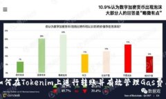如何在Tokenim上進(jìn)行轉(zhuǎn)賬并有效管理G