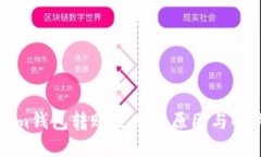 Tokenim錢包轉(zhuǎn)賬失敗的原因與解決方案