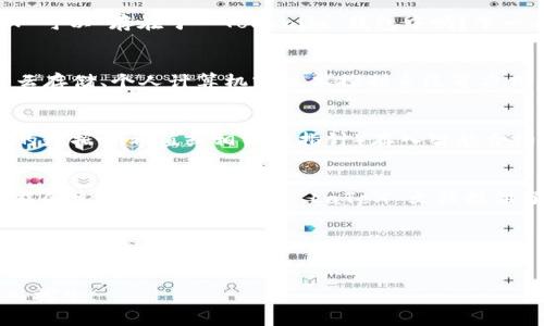 在討論是否可以將 LaTeX 存儲在 Tokenim 錢包中之前，我們需要了解這兩個概念的基本定義和用途。

什么是 LaTeX？
LaTeX 是一種基于 TeX 的排版系統(tǒng)，廣泛應(yīng)用于學(xué)術(shù)界，用于創(chuàng)建高質(zhì)量的文本和文檔。它特別擅長處理復(fù)雜的數(shù)學(xué)公式和文檔結(jié)構(gòu)，如書籍、論文、報告等等。用戶通過編寫 LaTeX 代碼來定義文檔的結(jié)構(gòu)和格式，然后生成一個美觀的 PDF 或其他格式的輸出文件。

Tokenim 錢包簡介
Tokenim 錢包是一種加密貨幣錢包，允許用戶存儲、接收和發(fā)送各種數(shù)字資產(chǎn)。加密貨幣錢包通常支持多種平臺和技術(shù)，如 ERC-20、BE20 等，便于用戶進(jìn)行加密貨幣交易和管理。

LaTeX 和 Tokenim 錢包之間的關(guān)系
現(xiàn)在我們來探討這兩者之間的關(guān)系。LaTeX 是一種文檔排版工具，而 Tokenim 錢包則是存儲和管理數(shù)字貨幣的工具。那么，LaTeX 可以“存在于” Tokenim 錢包中嗎？乍一看，似乎這兩者并沒有直接的聯(lián)系。

LaTeX 文件的存儲方式
在大多數(shù)情況下，LaTeX 文件是以文本文件形式存在，擴(kuò)展名通常為 .tex。如果你希望將 LaTeX 文件保存在某個地方，可以使用云存儲、個人計算機(jī)或版本控制系統(tǒng)等方式。存儲在電視、手機(jī)的應(yīng)用程序中，甚至是區(qū)塊鏈技術(shù)的存儲空間。不過，一個加密貨幣錢包是否可以充當(dāng) LaTeX 文件的存儲空間？

可以將 LaTeX 文件與加密貨幣結(jié)合
雖然 Tokenim 錢包可能無法直接存儲 LaTeX 文件，但理論上，你可以通過加密貨幣和區(qū)塊鏈技術(shù)將 LaTeX 的信息（例如，文檔的數(shù)據(jù)哈希值或相關(guān)的指針）存入智能合約中，或者將該文件的訪問權(quán)限存儲在區(qū)塊鏈上，以此實(shí)現(xiàn)數(shù)據(jù)的去中心化存儲。

反問：你是否也曾考慮過數(shù)字文件存儲的安全性？
在當(dāng)今數(shù)字化時代，數(shù)據(jù)的安全性至關(guān)重要。在選擇存儲方案時，確保你的文件能夠安全、便捷地存取至關(guān)重要。如果稍加創(chuàng)意，你可能會發(fā)現(xiàn)區(qū)塊鏈技術(shù)為 LaTeX 文檔提供了新的存儲解決方案，降低被篡改的風(fēng)險，同時確保文件的完整性。

總結(jié)
綜上所述，雖然 Tokenim 錢包不能直接存儲 LaTeX 文檔，但結(jié)合區(qū)塊鏈技術(shù)和智能合約，可以為數(shù)據(jù)的存儲和訪問提供一種新的思路。隨著技術(shù)的發(fā)展，未來可能會出現(xiàn)更多創(chuàng)新的解決方案，讓我們更加便捷地將不同類型的文件相結(jié)合。

那么，你是否也在尋找可以方便管理、存儲文檔的演變方式呢？現(xiàn)在，區(qū)塊鏈技術(shù)和數(shù)字錢包的結(jié)合開辟了一片新天地，值得我們深入探索。