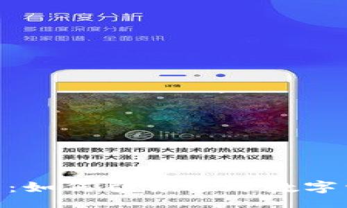 xiangmu
Tokenim 2.0國(guó)際：如何引領(lǐng)全球數(shù)字資產(chǎn)監(jiān)管的新潮流