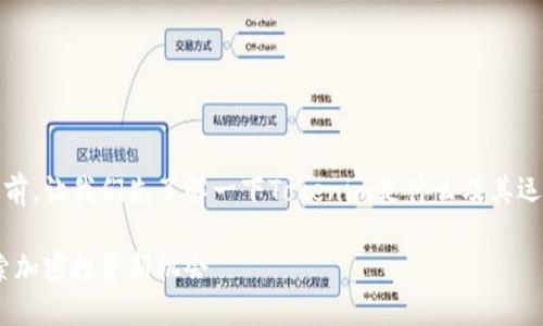 在討論如何在Tokenim上獲得代幣之前，讓我們先了解一下Tokenim是什么及其運營模式，以便更好地把握其中的要素。

如何在Tokenim上成功獲得代幣，探索加密投資新機會