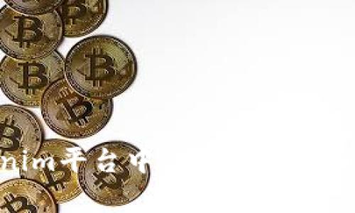 深入解讀Tokenim平臺中的OKB：投資價值與市場前景