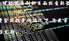 如果您希望取消在某個(gè)服務(wù)或平臺(tái)上添