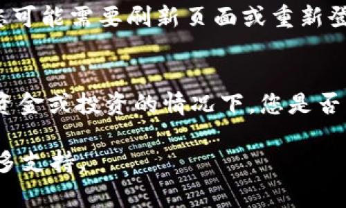 如果您希望取消在某個(gè)服務(wù)或平臺(tái)上添加的 Tokenim（通常指數(shù)字資產(chǎn)或代幣相關(guān)的內(nèi)容），下面是一些可能的步驟。請(qǐng)注意，確切的步驟可能因平臺(tái)而異，所以請(qǐng)根據(jù)您所使用的具體服務(wù)進(jìn)行調(diào)整。

步驟一：登錄賬戶
首先，您需要登錄到您添加了 Tokenim 的賬戶。確保使用正確的用戶名和密碼進(jìn)行登錄。

步驟二：查找資產(chǎn)管理或設(shè)置選項(xiàng)
登錄后，通常會(huì)有一個(gè)“資產(chǎn)管理”或“設(shè)置”選項(xiàng)。它可能位于賬戶主頁(yè)的側(cè)邊欄或賬戶下拉菜單中。點(diǎn)擊進(jìn)入此選項(xiàng)。

步驟三：查看已添加的代幣或資產(chǎn)
在資產(chǎn)管理頁(yè)面，您將能夠看到您已經(jīng)添加的所有 Tokenim。這通常以列表的形式展示，包括每個(gè)代幣的名稱、地址和當(dāng)前狀態(tài)。

步驟四：選擇要取消添加的 Tokenim
在列表中，選擇您想要取消添加的 Tokenim。通常會(huì)有一個(gè)選項(xiàng)，例如“刪除”或“移除”。

步驟五：確認(rèn)取消添加操作
確保在點(diǎn)擊刪除或移除之前仔細(xì)閱讀相關(guān)提示信息。有些平臺(tái)可能會(huì)要求您確認(rèn)此操作，以防誤操作。您可能需要再次輸入密碼或進(jìn)行其他身份驗(yàn)證。

步驟六：檢查取消結(jié)果
完成取消添加后，返回資產(chǎn)管理頁(yè)面，確認(rèn)該 Tokenim 已不再列表中。如果仍顯示，您可能需要刷新頁(yè)面或重新登錄。

注意事項(xiàng)
在進(jìn)行這些步驟時(shí)，確保您了解取消添加 Tokenim 可能帶來的影響。尤其是在涉及資金或投資的情況下，您是否準(zhǔn)備好這樣的改變？

如果您在過程中遇到任何問題，建議您查看該平臺(tái)的幫助中心或客服聯(lián)系，以獲得更多支持。