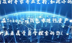  如何在TokenIm錢包里映射資產(chǎn)？ /  g
