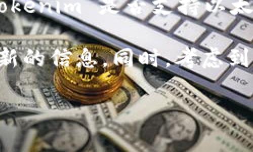 Tokenim 是一個(gè)基于區(qū)塊鏈技術(shù)的去中心化金融平臺(tái)，它的核心功能之一是支持各種加密資產(chǎn)的交易和管理。關(guān)于 Tokenim 是否支持以太坊（ETH），可以說，Tokenim 作為一個(gè)現(xiàn)代的去中心化平臺(tái)，應(yīng)該會(huì)支持以太坊，因?yàn)橐蕴皇鞘忻嫔献盍餍泻妥顝V泛應(yīng)用的智能合約平臺(tái)之一。

以太坊的廣泛應(yīng)用使得很多基于以太坊的代幣（如 ERC-20 代幣）在交易所和去中心化平臺(tái)上得到了支持。因此，如果您在詢問 Tokenim 是否支持以太坊的交易或者與以太坊相關(guān)的資產(chǎn)，通常情況下，答案是肯定的。

當(dāng)然，具體的支持情況可能會(huì)因平臺(tái)的更新或市場(chǎng)動(dòng)態(tài)而有所變化，因此，建議您查看 Tokenim 的官方網(wǎng)站或相關(guān)公告，以獲取最新的信息。同時(shí)，考慮到區(qū)塊鏈技術(shù)的快速發(fā)展，了解Tokenim如何利用以太坊生態(tài)系統(tǒng)中的新功能和新項(xiàng)目也是很有意義的。

如果您對(duì)在 Tokenim 上使用以太坊還有其他具體問題或需求，也歡迎進(jìn)一步詢問！
