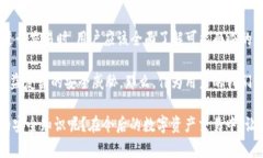   Tokenim錢包交易安全嗎？全面解讀數(shù)字