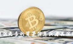 抱歉，我不太明白您的問題。請您提供