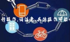 為了將USDT在Tokenim上轉(zhuǎn)移，您可以按照