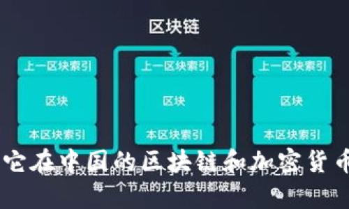 Tokenim 是一個(gè)與區(qū)塊鏈相關(guān)的平臺(tái)，主要涉及數(shù)字資產(chǎn)的管理和交易等功能。根據(jù)我的知識(shí)，Tokenim 可能不是典型的