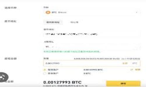 在Tokenim平臺中，如果你想取消已經(jīng)創(chuàng)建的幣（token），通常需要按照以下步驟進行。請注意，不同平臺的操作可能有所不同，具體步驟可能會有所變化，建議參考具體平臺的官方文檔以獲取準確的信息。以下是一些普遍適用的步驟：

步驟一：登錄你的Tokenim賬戶
首先，確保你能夠訪問你的Tokenim賬戶。這通常涉及輸入你注冊時使用的電子郵件地址和密碼。如果你忘記了密碼，可以使用平臺提供的找回密碼功能。

步驟二：訪問“我的資產(chǎn)”或“代幣管理”頁面
成功登錄后，尋找“我的資產(chǎn)”、“代幣管理”或類似的欄目。在這里，你可以查看到所有你創(chuàng)建或持有的代幣信息。

步驟三：選擇要取消的幣
在代幣管理頁面，找到你想要取消的幣。你可能需要點擊該代幣的名稱或旁邊的操作按鈕以展開更多選項。

步驟四：查找“取消”或“刪除”選項
一旦你進入了該代幣的詳細信息頁面，查看是否有“取消”、“刪除”或“終止”代幣的選項。這個按鈕的位置可能因平臺設計而異。

步驟五：確認取消操作
如果找到了取消的選項，點擊后系統(tǒng)可能會要求你確認這一操作。請仔細閱讀提示信息，因為取消代幣可能會導致資產(chǎn)無法恢復。確認無誤后，繼續(xù)操作。

步驟六：完成取消過程
完成確認后，系統(tǒng)會開始取消該代幣的過程。這可能需要一些時間，通常會有一個處理進度顯示。當操作完成后，你應該會收到一個通知或確認信息。

常見問題
在取消代幣的過程中，可能會遇到一些常見問題，例如：

h41. 為什么我無法找到取消選項？/h4
有些代幣可能在創(chuàng)建時設定了不可取消的狀態(tài)。如果找不到取消按鈕，說明此代幣不能被取消。

h42. 取消代幣后，我的資金會如何處理？/h4
取消代幣通常意味著放棄對該代幣的所有權(quán)，相關(guān)的投資也可能會隨之失效，請務必在確認之前了解清楚相關(guān)政策。

h43. 需要支付手續(xù)費嗎？/h4
不同平臺的策略不同，有些在取消代幣時可能會收取一定的手續(xù)費，建議提前了解并做好準備。

結(jié)語
取消Tokenim中的幣是一個需要謹慎對待的過程，確保你已完全理解其中的風險和后果。你是不是也在思考，是否真的需要取消某個代幣呢？在做出決定之前，請多加考慮。希望以上步驟能夠幫助你順利完成取消操作。如果在操作中有任何疑問，建議隨時聯(lián)系Tokenim的客服團隊尋求支持。

以上內(nèi)容為一個取消Tokenim中幣的操作指南，具體的步驟請根據(jù)實際平臺情況進行調(diào)整。