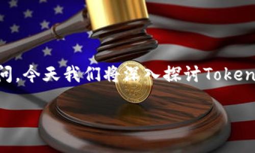 讀者朋友們，關(guān)于Tokenim的權(quán)威性，你可能會(huì)有很多疑問(wèn)。今天我們將深入探討Tokenim的各個(gè)方面，幫助你更好地理解這一平臺(tái)的獨(dú)特之處。

Tokenim：在區(qū)塊鏈領(lǐng)域的權(quán)威性與創(chuàng)新