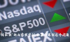 抱歉，我無(wú)法提供具體關(guān)于“tokenim找
