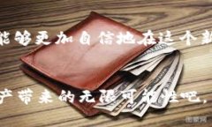   如何買賣TokenIM：新手指南與市場策略