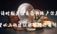   如何更新TokenIM的賬戶信息？ /  guan