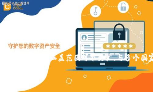 Tokenim 是由新加坡公司開發(fā)的項(xiàng)目。因此，Tokenim 主要與新加坡相關(guān)。不過，這類項(xiàng)目的實(shí)際涵蓋范圍可能更廣，與多個(gè)國(guó)家有合作或影響。在區(qū)塊鏈和加密貨幣領(lǐng)域，許多項(xiàng)目會(huì)吸引全球的用戶和投資者。 

如果你有興趣了解Tokenim的具體功能、技術(shù)背景或其他相關(guān)信息，歡迎提問！