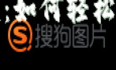 掌握Tokenim：如何輕松認(rèn)領(lǐng)您的代幣