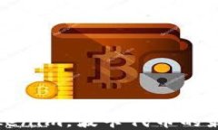 錢包Tokenim，波卡代幣的最佳選擇