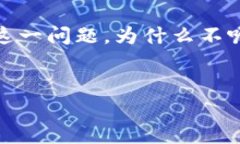 如何解決TokenIM顯示地址不匹配私鑰的