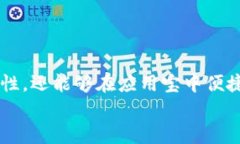   應用寶：掌握TokenIM的完美指南 /  g