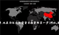   如何通過(guò)Tokenim錢(qián)包創(chuàng)建Ethereum（ETH）