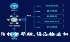 抱歉，關(guān)于您提到的＂tokenim被凍結(jié)了