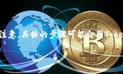 在這里，我將指導您如何將DGB（Digib