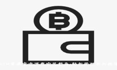 TokenIM蘋(píng)果官方下載安裝指南：輕松管