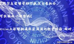   如何將SHIB成功轉(zhuǎn)移至Tokenim平臺，快