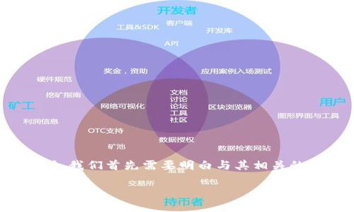 在討論“tokenim私鑰導(dǎo)入格式無效”這一問題時，我們首先需要明白與其相關(guān)的背景、影響以及解決方案。下面將為你詳細(xì)介紹。

理解和解決Tokenim私鑰導(dǎo)入格式無效的問題