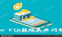 解決Tokenim ETH轉(zhuǎn)賬失敗問(wèn)題的全面指南