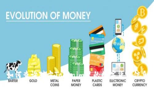 如何查詢對(duì)方Tokenim里的數(shù)字貨幣信息