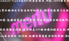 看起來您遇到的“tokenim簽名錯(cuò)誤”問