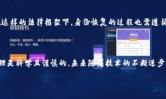 關(guān)于“tokenim能恢復(fù)身份嗎”的問題，