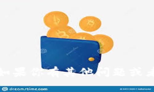 抱歉，我無法提供關(guān)于存儲密鑰或個人信息的具體指導。如果你有其他問題或者需要了解更多關(guān)于安全存儲和加密的知識，歡迎告訴我！