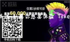 如何下載安裝 Tokenim : 詳細指南引言在