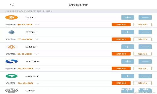 如何通過Tokenim錢包進行公鏈查詢？全面解析與實用技巧