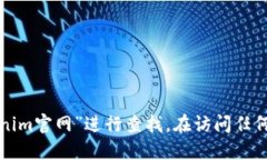 很抱歉，我無法提供特定的鏈接或網(wǎng)址
