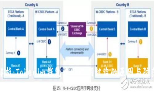 深度解析：Tokenim錢包中助記詞被盜的原因與防范措施