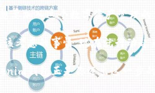   探秘Tokenim錢包：數(shù)字資產(chǎn)安全的未來選擇 / 
 guanjianci Tokenim錢包, 數(shù)字資產(chǎn), 加密貨幣, 錢包安全 /guanjianci 

引言
在充滿機(jī)遇與挑戰(zhàn)的數(shù)字資產(chǎn)領(lǐng)域，越來越多的人開始關(guān)注如何安全地存儲(chǔ)和管理他們的加密貨幣。在這場(chǎng)技術(shù)變革的浪潮中，Tokenim錢包作為一種新興的錢包工具，逐漸引起了廣泛的關(guān)注。那么，Tokenim錢包究竟是什么？它又具有哪些獨(dú)特的優(yōu)勢(shì)呢？

什么是Tokenim錢包？
Tokenim錢包是一款為用戶提供安全數(shù)字資產(chǎn)管理服務(wù)的錢包工具。其設(shè)計(jì)理念是為廣大用戶提供一種安全、便捷、易用的數(shù)字資產(chǎn)存儲(chǔ)和交易體驗(yàn)。無論是初學(xué)者還是經(jīng)驗(yàn)豐富的投資者，都能在Tokenim錢包中找到適合自己的功能。

Tokenim錢包的主要功能
Tokenim錢包提供了多種功能，其中一些最引人注目的包括：
ul
    listrong多種資產(chǎn)支持：/strongTokenim錢包支持多種加密貨幣的存儲(chǔ)與交易，包括比特幣、以太坊等主流加密貨幣，以及眾多新興的Token。這意味著用戶可以在一個(gè)錢包中管理多種數(shù)字資產(chǎn)，避免了因?yàn)槭褂枚鄠€(gè)錢包而帶來的不便。/li
    listrong強(qiáng)大的安全性：/strong安全性是Tokenim錢包的核心，采用先進(jìn)的加密技術(shù)確保用戶的私鑰安全。此外，在訪問錢包時(shí)，用戶可以設(shè)置多重身份驗(yàn)證，進(jìn)一步提升安全級(jí)別。/li
    listrong用戶友好的界面：/strongTokenim錢包注重用戶體驗(yàn)，界面，讓各級(jí)別用戶的操作變得簡(jiǎn)單直觀。即使是在復(fù)雜的交易過程中，用戶也能輕松上手。/li
    listrong快速交易：/strongTokenim錢包了交易流程，使得用戶能迅速完成轉(zhuǎn)賬和交易，節(jié)省了不必要的等待時(shí)間。/li
/ul

為什么選擇Tokenim錢包？
選擇Tokenim錢包，不僅是選擇了一款便捷的錢包工具，更是選擇了一種安全、可靠的數(shù)字資產(chǎn)管理方式。那么，究竟為什么越來越多的人選擇Tokenim錢包呢？
ul
    listrong出色的安全性：/strong在數(shù)字資產(chǎn)交易頻繁的今天，安全性顯得尤為重要。Tokenim錢包采用了行業(yè)領(lǐng)先的安全技術(shù)，確保用戶的資產(chǎn)不會(huì)因?yàn)榫W(wǎng)絡(luò)攻擊而受到損失。你是不是也這么認(rèn)為，安全永遠(yuǎn)是首位的呢？/li
    listrong豐富的功能：/strongTokenim錢包不僅支持多種主流加密貨幣，還有著持續(xù)更新的功能，使得用戶能夠時(shí)刻享受最新的數(shù)字資產(chǎn)管理體驗(yàn)。是否覺得功能越多，選擇就越豐富呢？/li
    listrong強(qiáng)大的社區(qū)支持：/strongTokenim錢包擁有活躍的社區(qū)，用戶可以在這里交流經(jīng)驗(yàn)，獲取支持。這樣的社區(qū)氛圍無疑增強(qiáng)了用戶的歸屬感。/li
/ul

Tokenim錢包的未來展望
在數(shù)字貨幣發(fā)展的過程中，Tokenim錢包也在不斷努力創(chuàng)新與發(fā)展。隨著更多用戶的加入，Tokenim錢包將不斷其功能與服務(wù)，力求為用戶提供更優(yōu)質(zhì)的體驗(yàn)。想象一下，未來的Tokenim錢包會(huì)帶給我們?cè)鯓拥捏@喜，是不是讓人充滿期待呢？

如何開始使用Tokenim錢包？
現(xiàn)在，你可能迫不及待想要嘗試Tokenim錢包了。下面是使用Tokenim錢包的簡(jiǎn)單步驟：
ol
    listrong下載Tokenim錢包：/strong首先，前往Tokenim官網(wǎng)或者各大應(yīng)用商店下載Tokenim錢包。確保你下載的是官方版本，以保證安全。/li
    listrong注冊(cè)賬戶：/strong根據(jù)系統(tǒng)提示輸入相關(guān)信息，注冊(cè)你的Tokenim錢包賬戶。建議使用復(fù)雜密碼以增加安全性。/li
    listrong備份私鑰：/strong在創(chuàng)建錢包的過程中，系統(tǒng)會(huì)生成一組私鑰或助記詞。請(qǐng)務(wù)必妥善保管這組信息，因?yàn)橐坏﹣G失，將無法找回資產(chǎn)。/li
    listrong開始交易：/strong完成上述步驟后，你就可以通過Tokenim錢包開始管理你的數(shù)字資產(chǎn)了。不妨先嘗試小額交易，逐漸熟悉操作。/li
/ol

總結(jié)
Tokenim錢包以其出色的安全性、豐富的功能以及良好的用戶體驗(yàn)，成為了許多數(shù)字資產(chǎn)持有者的優(yōu)選錢包。你是否心動(dòng)不已，想要加入這個(gè)數(shù)字資產(chǎn)管理的新時(shí)代呢？無論你是加密貨幣的新手，還是資深投資者，Tokenim錢包都能滿足你的需求，讓你的數(shù)字貨幣之旅更加順暢與安全。

選擇Tokenim錢包，意味著選擇了一種更安全、更智能的資產(chǎn)管理方式。在數(shù)字時(shí)代，擁有這樣一個(gè)信任的錢包，是每個(gè)用戶都應(yīng)該考慮的事情?，F(xiàn)在就行動(dòng)起來，把你的數(shù)字資產(chǎn)交給Tokenim錢包，讓它為你保駕護(hù)航吧！

希望這篇文章能夠?yàn)槟闾峁┯袃r(jià)值的信息，幫助你更好地理解Tokenim錢包及其帶來的便利。數(shù)字資產(chǎn)的未來充滿希望，而Tokenim錢包正是你邁出這一步的最佳伙伴！
