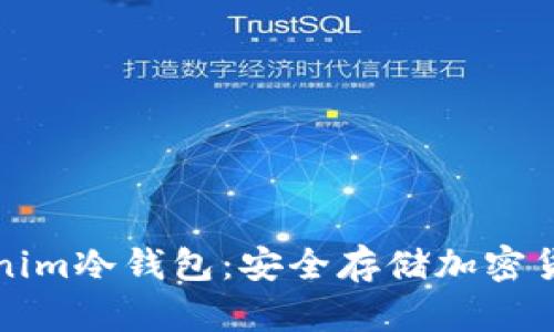 如何創(chuàng)建Tokenim冷錢包：安全存儲(chǔ)加密貨幣的終極指南