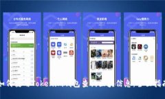 如何使用Tokenim錢(qián)包查詢區(qū)塊信息：全
