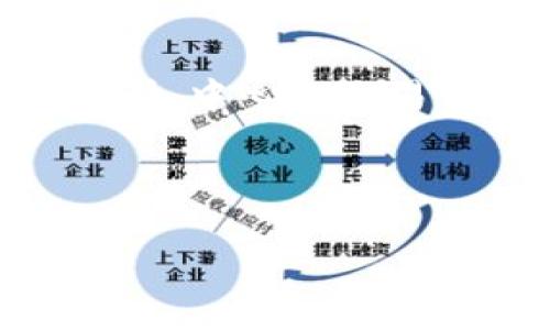 目前，TokenIM 作為一個多鏈錢包，可能支持多種加密貨幣的轉(zhuǎn)賬與交易，但具體的功能實現(xiàn)取決于它對各種區(qū)塊鏈的集成情況。在討論如何將 TokenIM 中的代幣（如 ERC-20 或其他代幣）轉(zhuǎn)換為 EOS 時，首先要確認(rèn)你所持有的代幣是否可直接在 TokenIM 中進(jìn)行轉(zhuǎn)換。

## TokenIM 能否轉(zhuǎn) EOS？

### 1. 了解 TokenIM 與 EOS 的兼容性
TokenIM 作為一個主要針對以太坊生態(tài)的多鏈錢包，部分用戶會希望將錢包內(nèi)的代幣通過某種方式轉(zhuǎn)換為 EOS。 在這種情況下，首先要確認(rèn) TokenIM 是否支持 EOS 代幣的接收和發(fā)送。

### 2. 代幣轉(zhuǎn)換的常見方式
如果 TokenIM 沒有直接的 EOS 轉(zhuǎn)賬功能，你可以選擇以下幾種常見的方式：
ul
listrong使用去中心化交易所（DEX）：/strong許多用戶會選擇在去中心化交易所上進(jìn)行代幣的交換。例如，使用 Uniswap 將 ERC-20 代幣轉(zhuǎn)換為穩(wěn)定幣，再通過其他平臺將穩(wěn)定幣轉(zhuǎn)入 EOS 網(wǎng)絡(luò)。/li
listrong使用中心化交易所： /strong你也可以將代幣轉(zhuǎn)移至支持 EOS 的中心化交易所，如 Binance, Huobi 等，進(jìn)行再轉(zhuǎn)換。你需要先將代幣充值到這些平臺，然后進(jìn)行交易。/li
listrong借助跨鏈橋： /strong一些新的跨鏈橋允許用戶在不同的區(qū)塊鏈之間轉(zhuǎn)移資產(chǎn)，你可以查看是否有相關(guān)服務(wù)支持 TokenIM 代幣與 EOS 的互轉(zhuǎn)。/li
/ul

### 3. 轉(zhuǎn)換過程中的注意事項
無論選擇哪種方式進(jìn)行轉(zhuǎn)換，都存在一些風(fēng)險和注意事項：
ul
listrong交易費(fèi)用：/strong在進(jìn)行代幣交換時，需留意網(wǎng)絡(luò)交易費(fèi)用，尤其是在以太坊網(wǎng)絡(luò)高峰時段，費(fèi)用可能較高。/li
listrong兌換率：/strong在不同平臺之間可能存在價格差異，因此最好在多個交易所查看價格，以選擇最佳的交易時間與率。/li
listrong安全性：/strong選擇可信賴的交易平臺，避免使用不太知名的平臺以降低風(fēng)險。/li
/ul

## 用戶常見疑問解答
在進(jìn)行 TokenIM 與 EOS 的轉(zhuǎn)換過程中，用戶常常會有一些疑問，以下是一些常見問題的解答：

### h4你是不是也在猶豫著如何確保資產(chǎn)安全？/h4
資產(chǎn)的安全性是每個用戶最關(guān)心的話題之一。在進(jìn)行任何交易時，確保錢包密碼和助記詞的安全，不要隨意泄露給他人。同時，盡量啟用雙重身份驗證以增加安全性。

### h4我如何驗證我的代幣是否適合交換？/h4
您可以在區(qū)塊鏈瀏覽器中查看您的代幣信息，確認(rèn)其合約地址是否正確，并檢查是否有流動性支持。通過項目的官方網(wǎng)站和社群了解更多信息也是很重要的。

### h4當(dāng)我無法進(jìn)行兌換時，怎么辦？/h4
如果出現(xiàn)這種情況，建議先檢查網(wǎng)絡(luò)狀況和交易所的維護(hù)公告。如果問題依然存在，您可以聯(lián)系平臺的客服進(jìn)行協(xié)助。

## 總結(jié)
TokenIM 可以為用戶提供便利的代幣管理服務(wù)，但在將其轉(zhuǎn)換為 EOS 的過程中需要付出一定的掌握和研究。無論是通過去中心化交易所、中心化交易所，還是跨鏈橋，用戶都應(yīng)當(dāng)謹(jǐn)慎選擇并確保資產(chǎn)安全。在這一過程中，你是不是也感覺參與到這場加密貨幣的兌換中是一種樂趣和挑戰(zhàn)？

希望這篇文章能幫助你更好地了解如何安全、高效地將 TokenIM 中的代幣轉(zhuǎn)為 EOS。如果有更多技術(shù)疑問，歡迎與我討論。 

以上內(nèi)容提供了關(guān)于 TokenIM 與 EOS 轉(zhuǎn)換的基本指導(dǎo)與信息，供您參考與使用。如果您需要進(jìn)一步的幫助，隨時反饋！