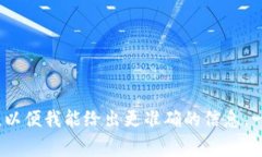 Tokenim 這一詞在區(qū)塊鏈和加密貨幣領(lǐng)域