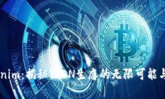 TRX Tokenim：揭秘TRON生態(tài)的無限可能與投